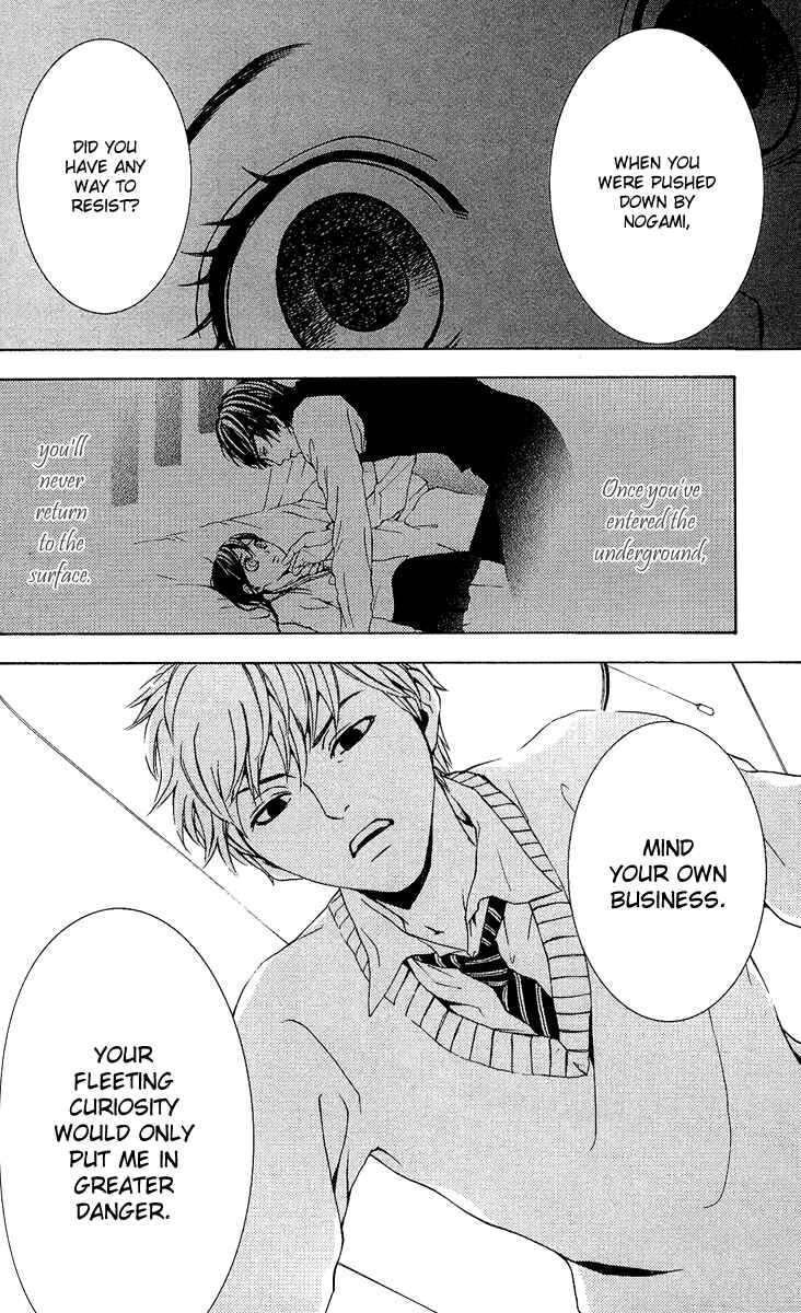 Page 17 Chapter 4 Mayonaka no Ariadne