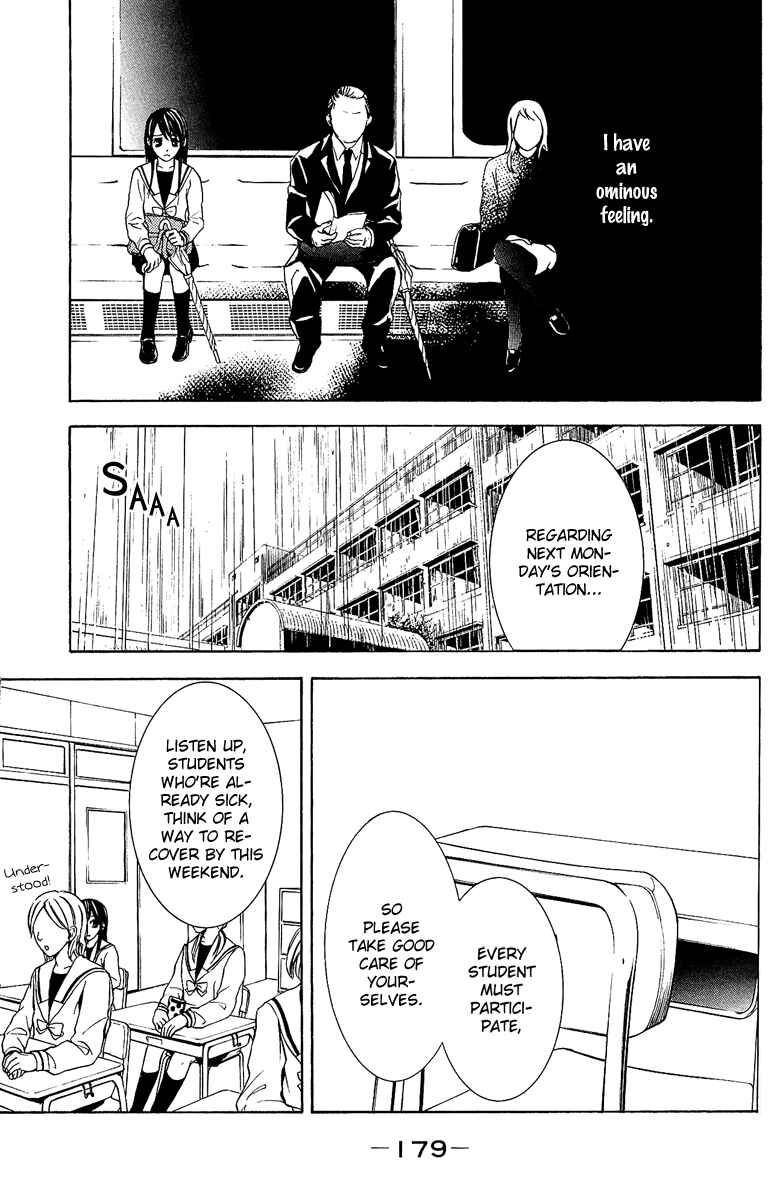 Page 31 Chapter 4 Mayonaka no Ariadne