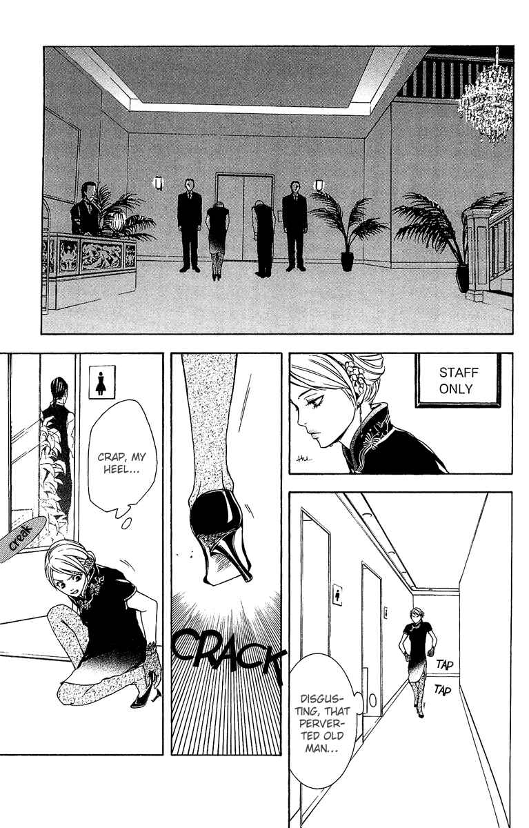Page 35 Chapter 4 Mayonaka no Ariadne