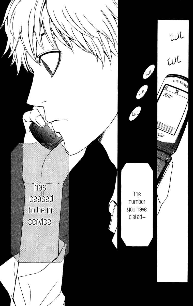 Page 8 Chapter 4 Mayonaka no Ariadne