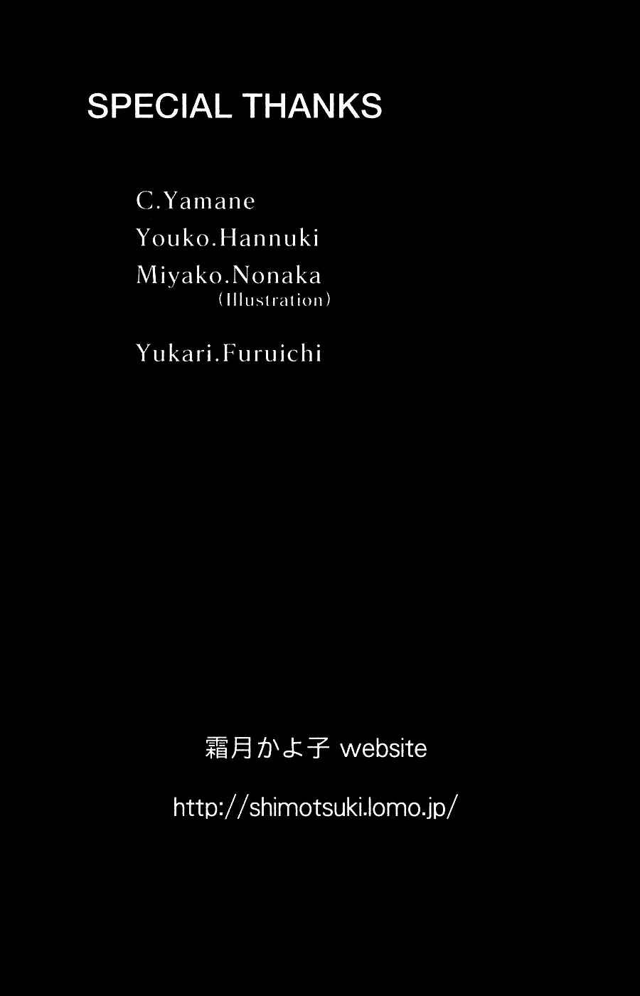 Page 54 Chapter 15 Mayonaka no Ariadne