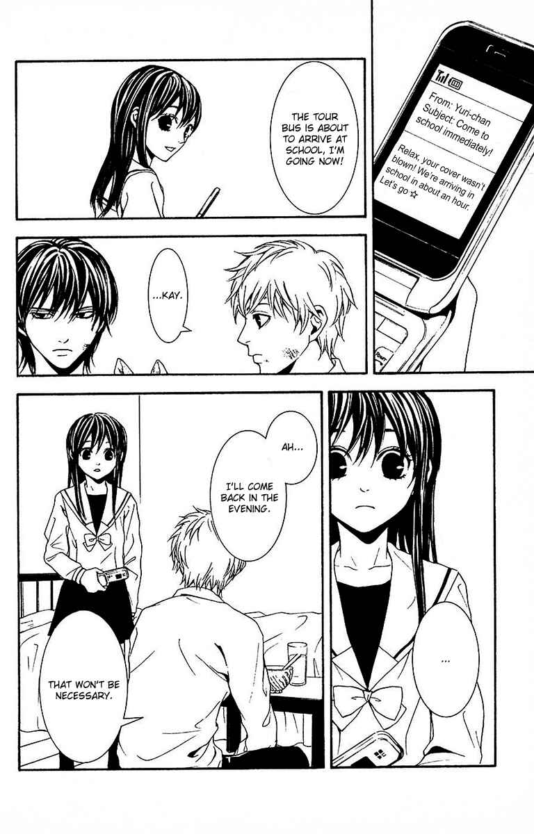 Page 12 Chapter 11 Mayonaka no Ariadne
