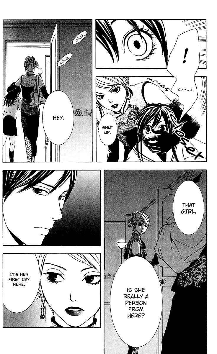 Page 11 Chapter 2 Mayonaka no Ariadne