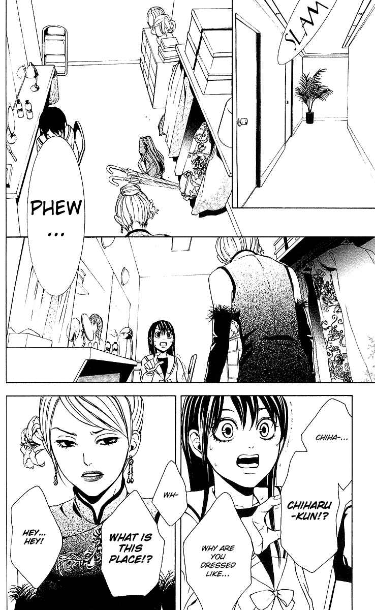 Page 13 Chapter 2 Mayonaka no Ariadne