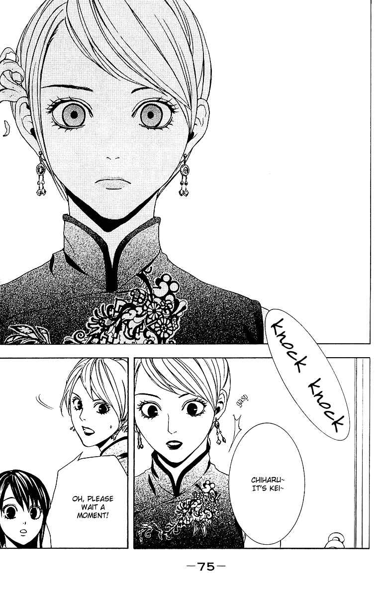 Page 16 Chapter 2 Mayonaka no Ariadne