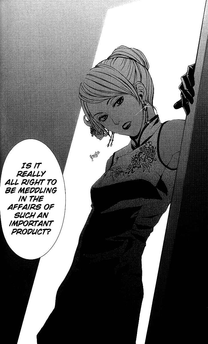 Page 9 Chapter 2 Mayonaka no Ariadne