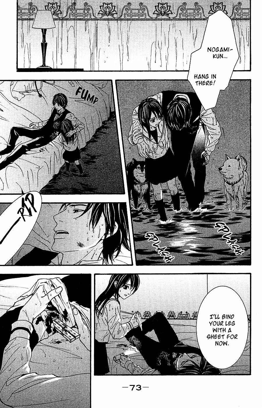Page 14 Chapter 14 Mayonaka no Ariadne