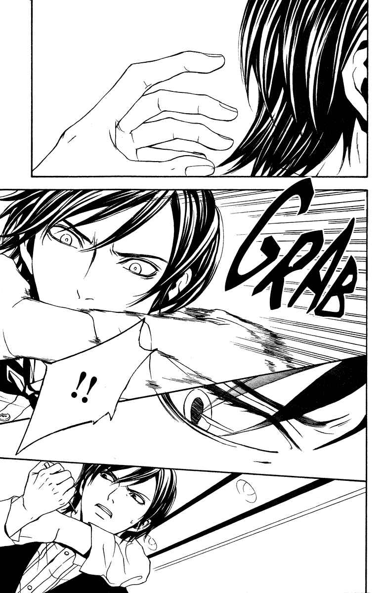 Page 17 Chapter 7 Mayonaka no Ariadne