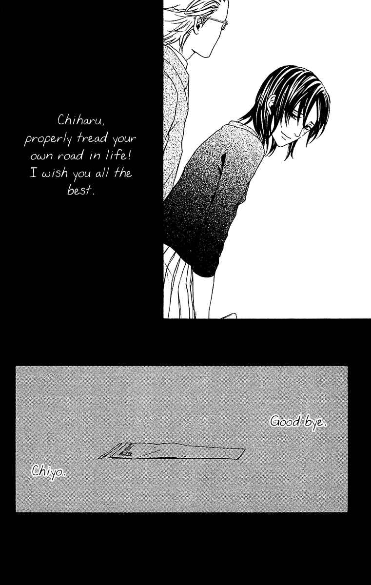 Page 20 Chapter 10 Mayonaka no Ariadne