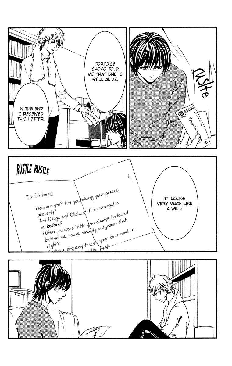 Page 24 Chapter 10 Mayonaka no Ariadne
