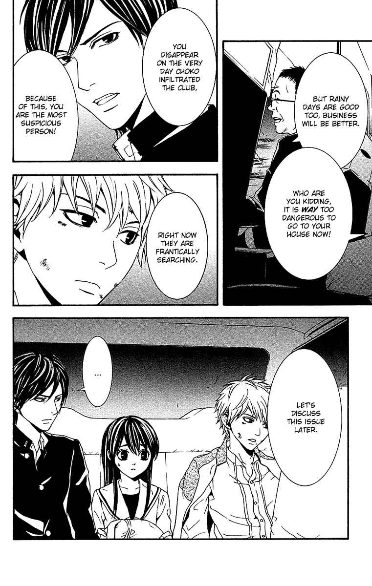 Page 4 Chapter 10 Mayonaka no Ariadne