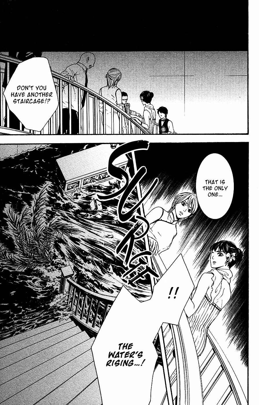 Page 12 Chapter 13 Mayonaka no Ariadne