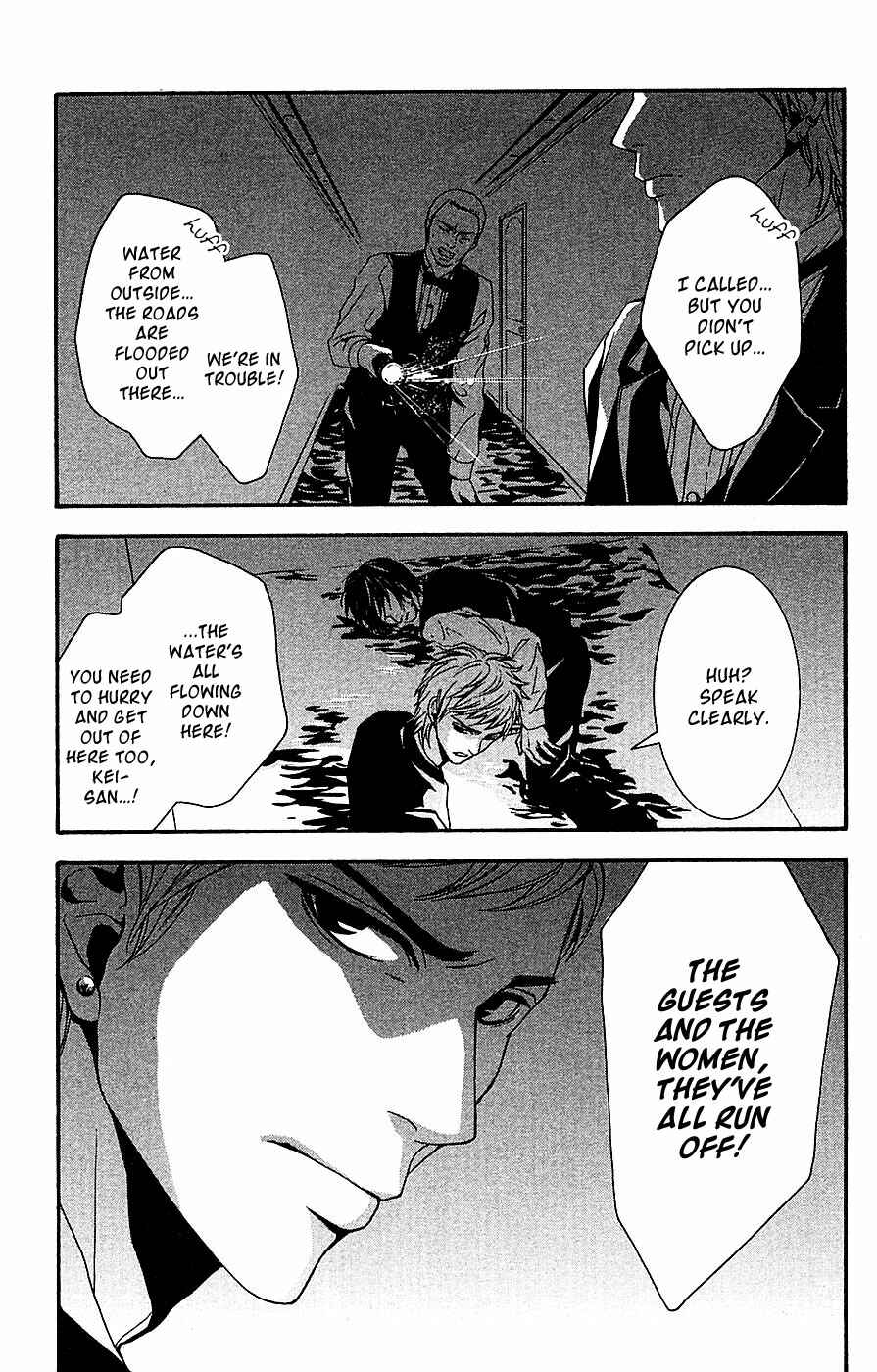 Page 18 Chapter 13 Mayonaka no Ariadne