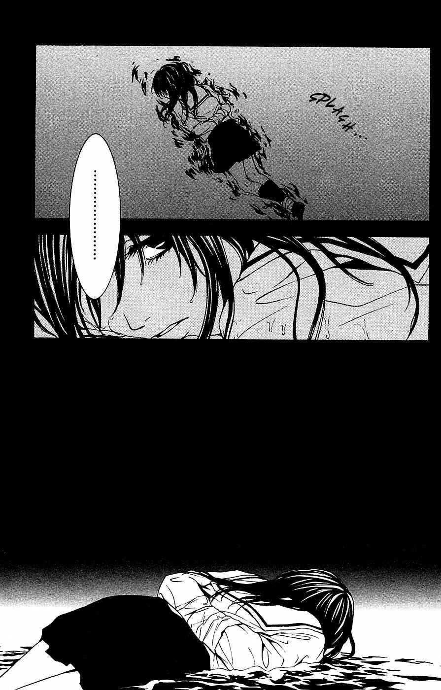 Page 20 Chapter 13 Mayonaka no Ariadne