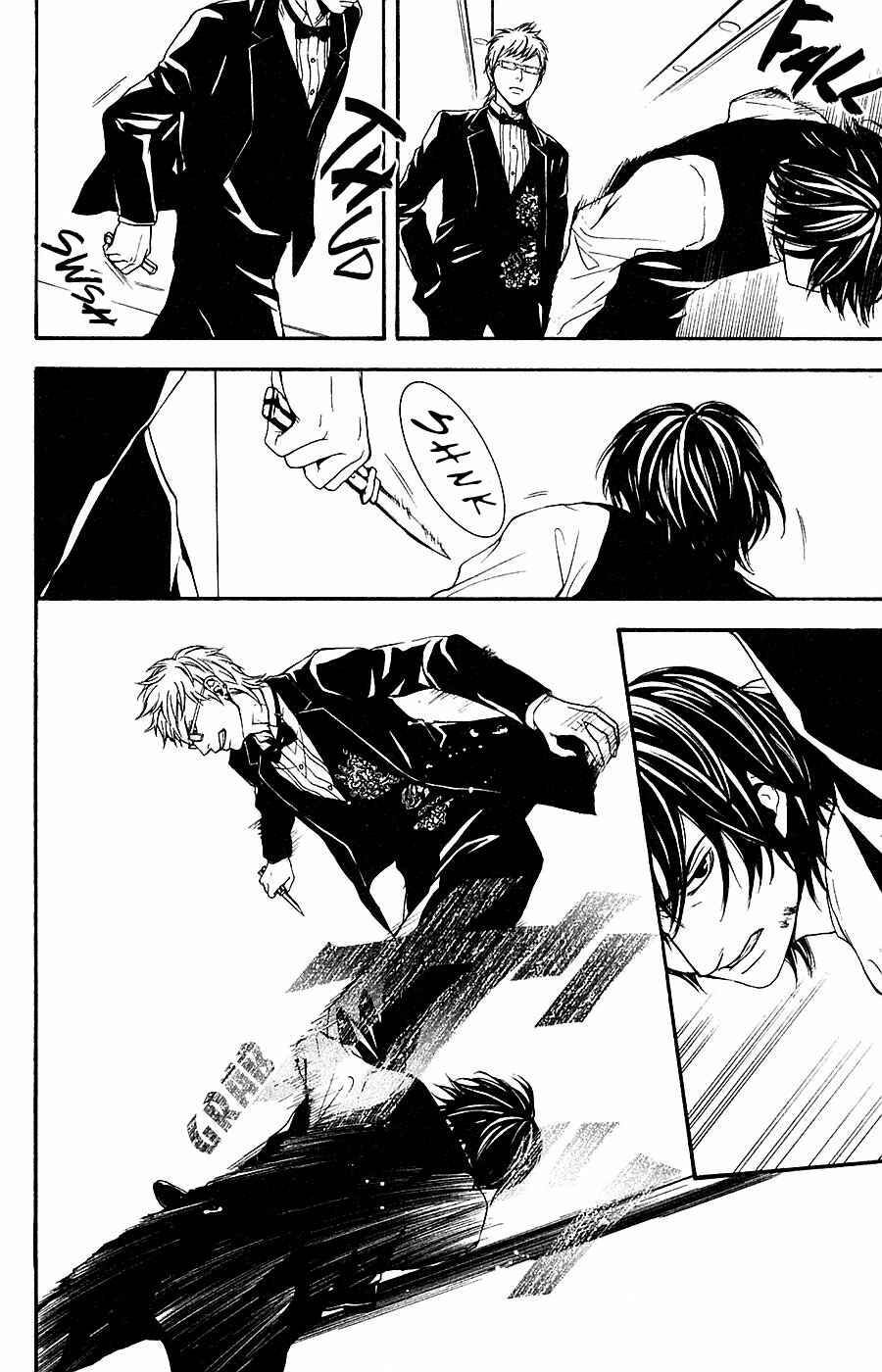 Page 9 Chapter 13 Mayonaka no Ariadne