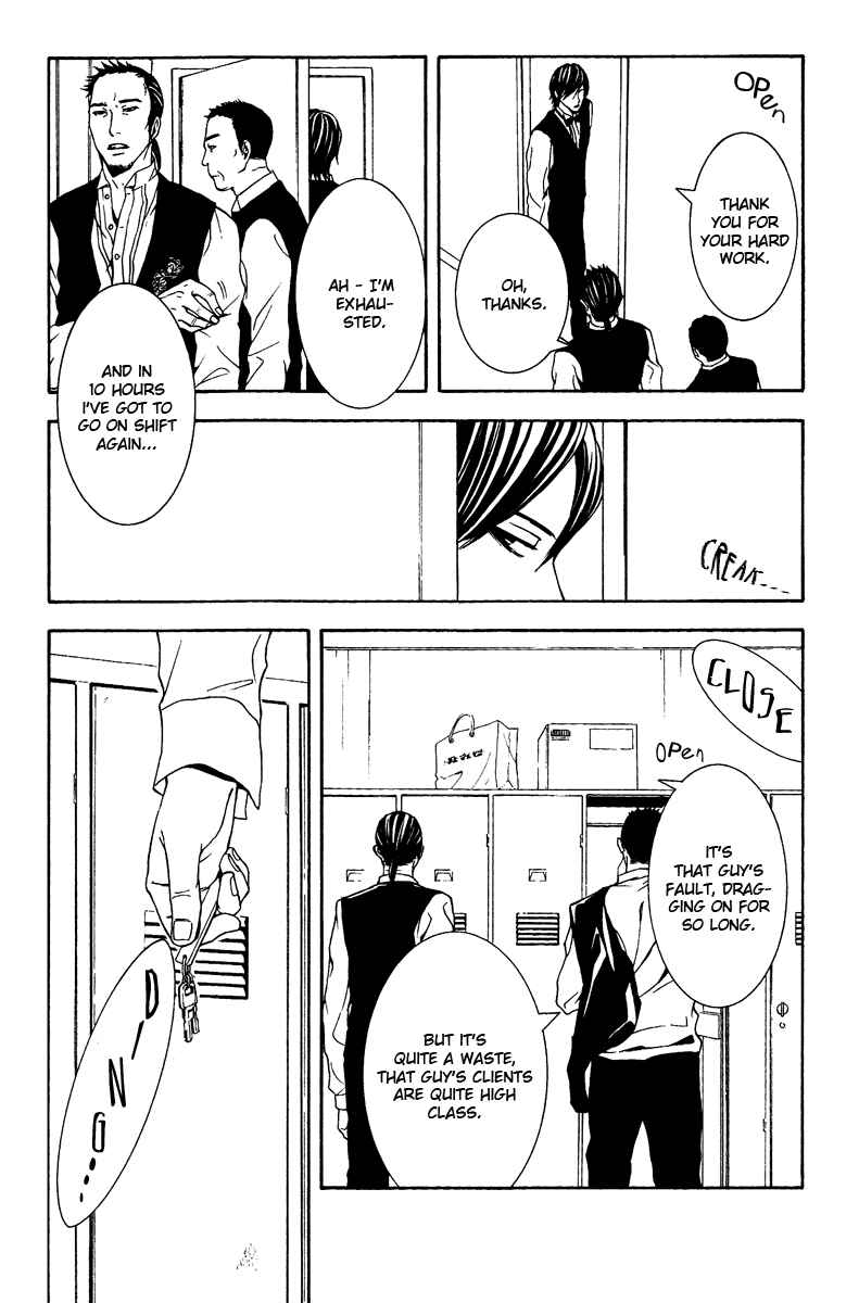 Page 13 Chapter 6 Mayonaka no Ariadne