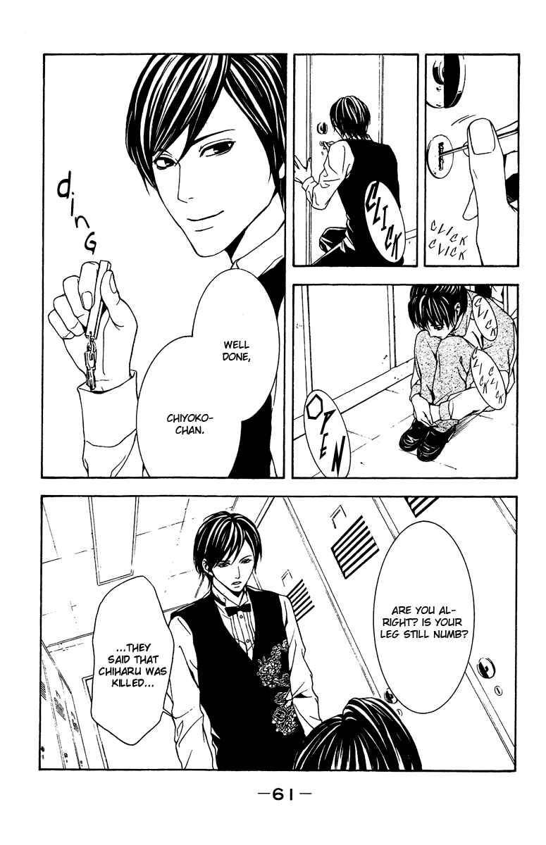 Page 18 Chapter 6 Mayonaka no Ariadne