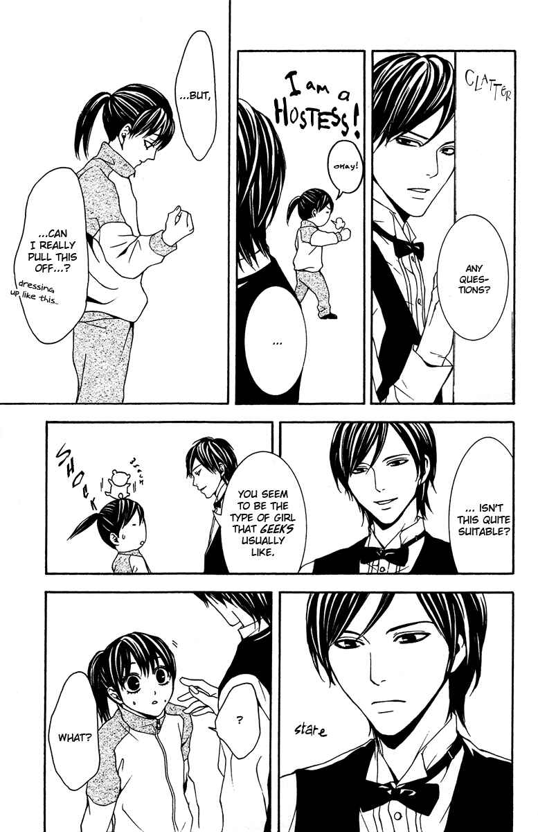 Page 6 Chapter 6 Mayonaka no Ariadne