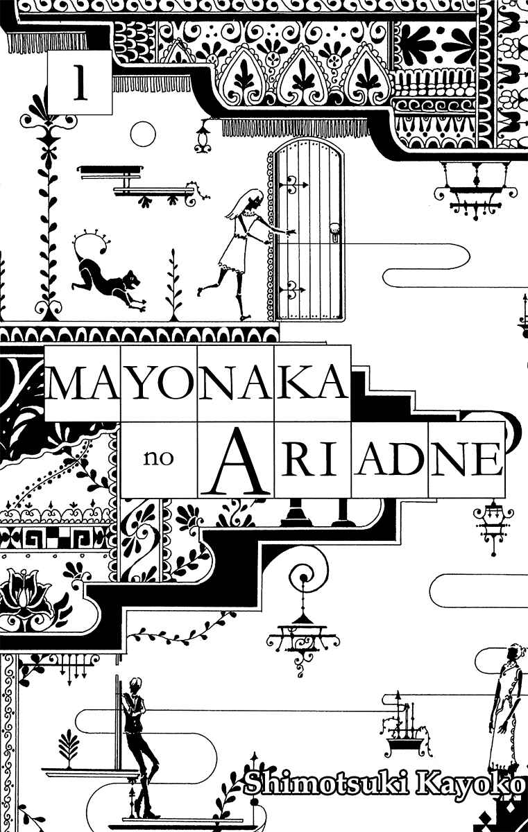 Page 1 Chapter 1 Mayonaka no Ariadne