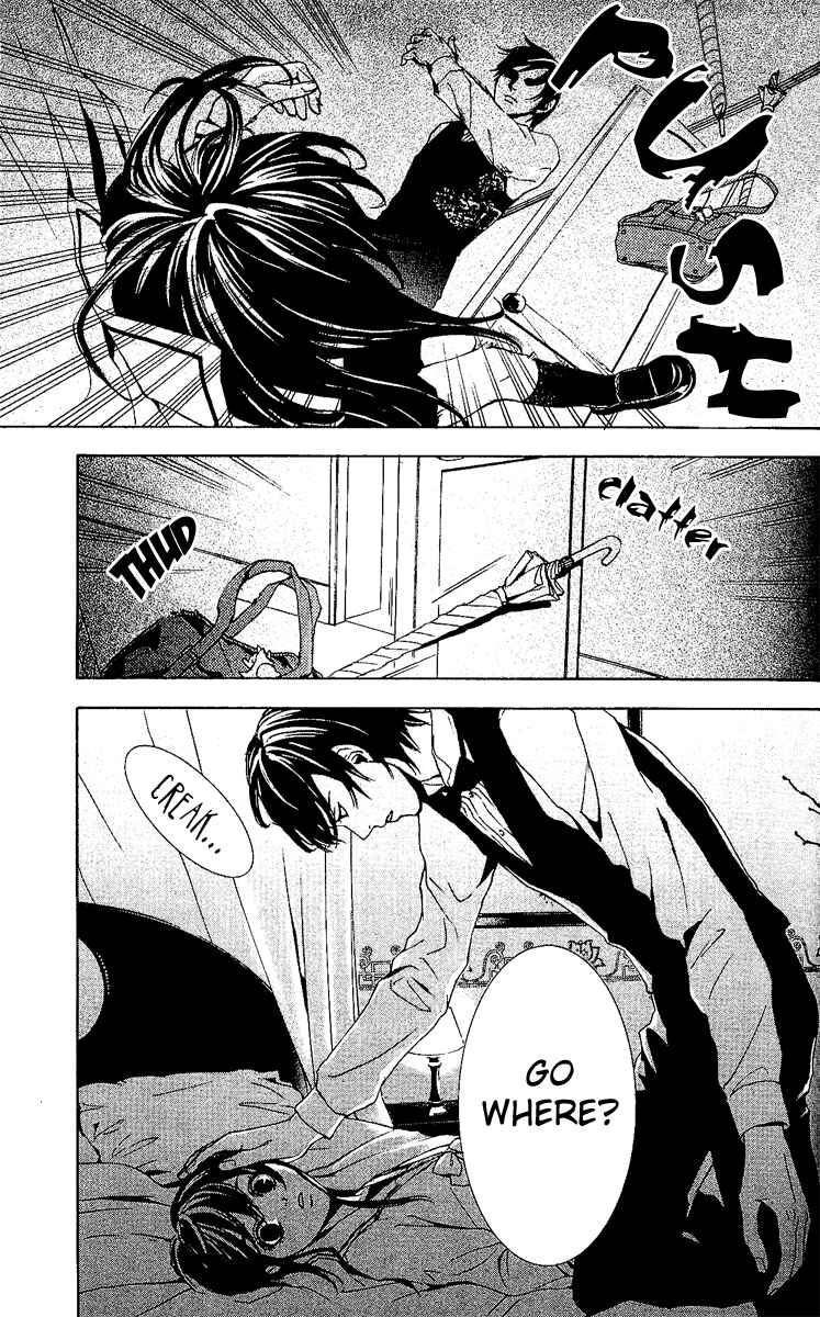 Page 59 Chapter 1 Mayonaka no Ariadne