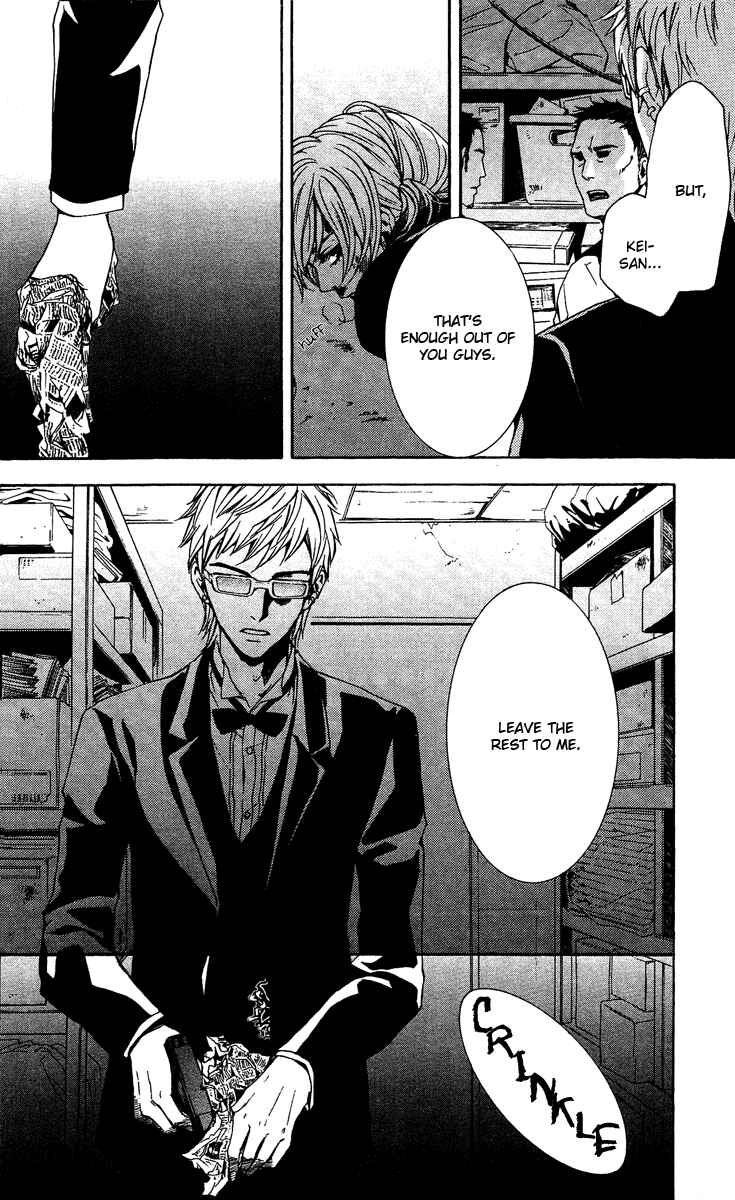 Page 21 Chapter 5 Mayonaka no Ariadne