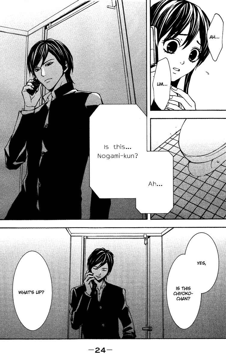 Page 25 Chapter 5 Mayonaka no Ariadne