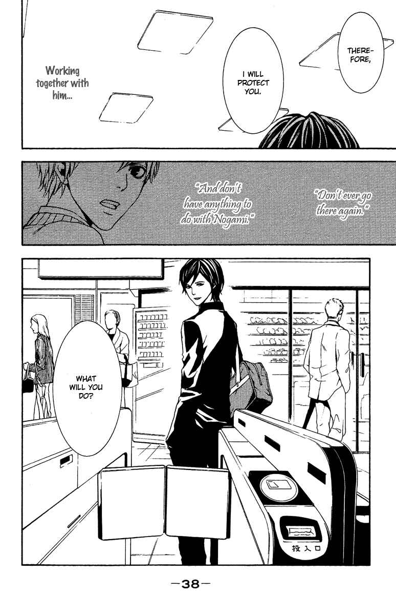 Page 39 Chapter 5 Mayonaka no Ariadne