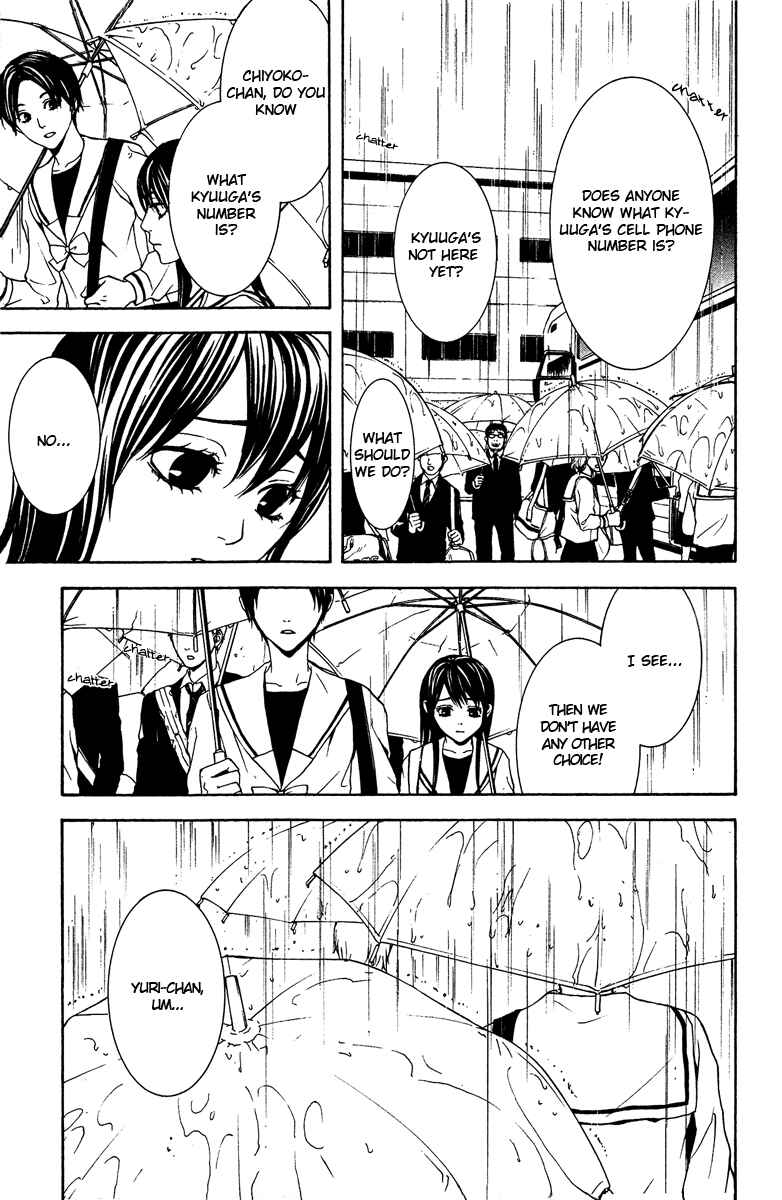 Page 6 Chapter 5 Mayonaka no Ariadne