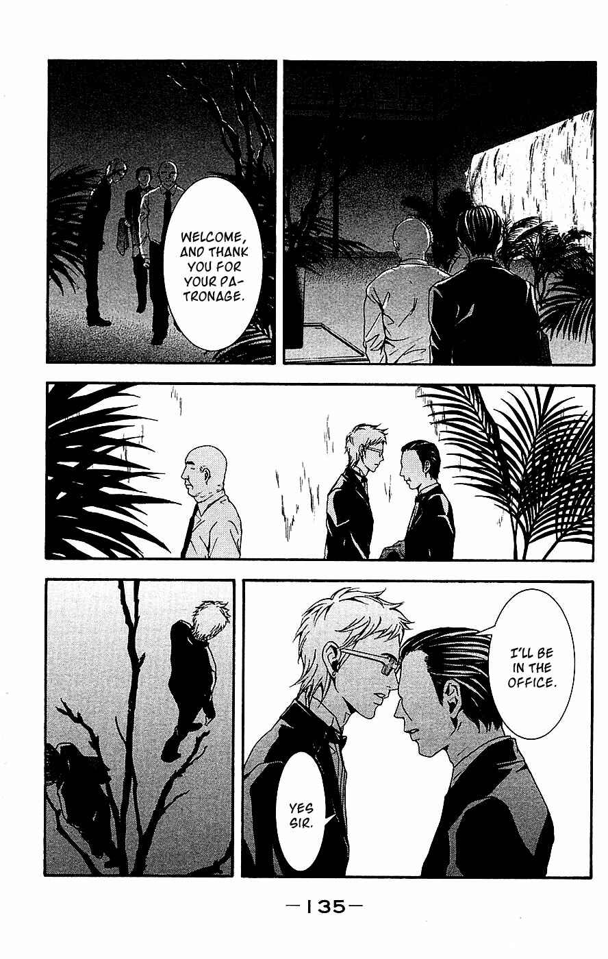 Page 12 Chapter 12 Mayonaka no Ariadne