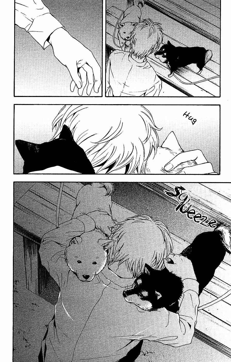 Page 15 Chapter 12 Mayonaka no Ariadne