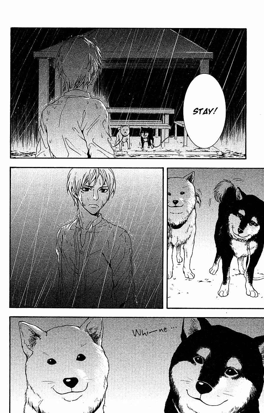 Page 17 Chapter 12 Mayonaka no Ariadne