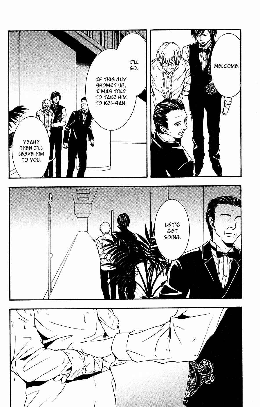 Page 23 Chapter 12 Mayonaka no Ariadne