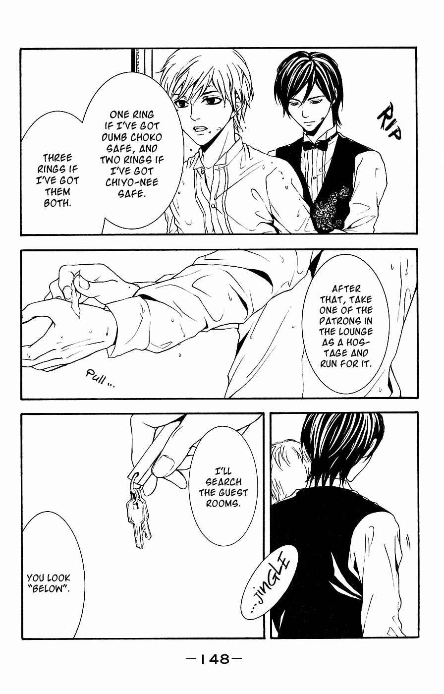 Page 25 Chapter 12 Mayonaka no Ariadne