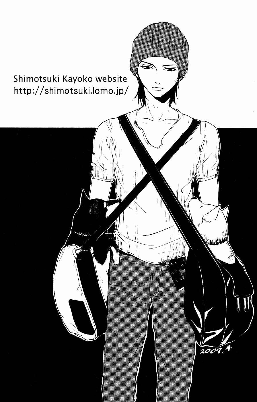 Page 44 Chapter 12 Mayonaka no Ariadne