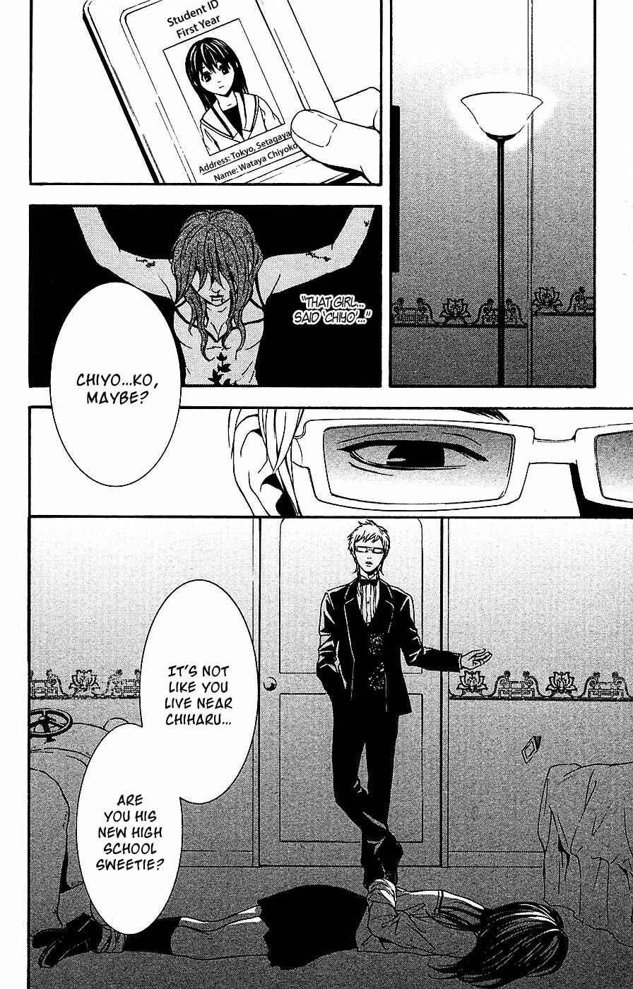 Page 5 Chapter 12 Mayonaka no Ariadne