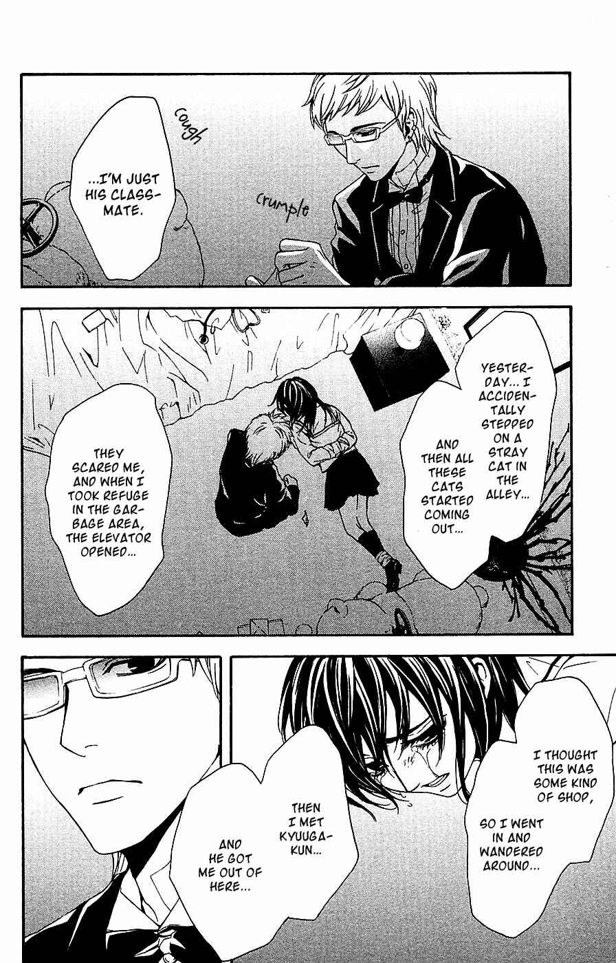 Page 7 Chapter 12 Mayonaka no Ariadne