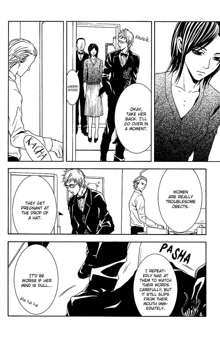 Page 9 Chapter 9 Mayonaka no Ariadne