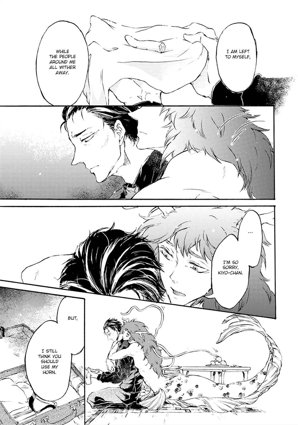 Page 12 Chapter 0 Wadatsumi no Yometori