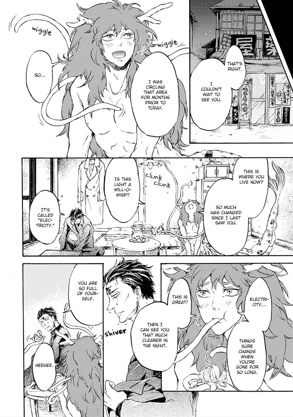 Page 9 Chapter 0 Wadatsumi no Yometori
