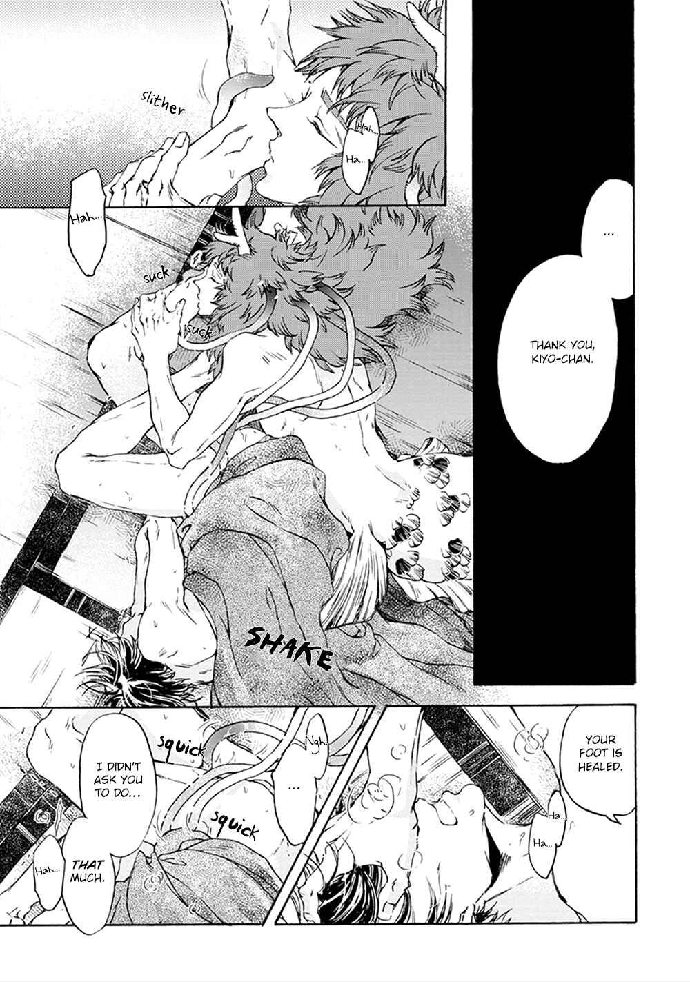 Page 15 Chapter 6 Wadatsumi no Yometori