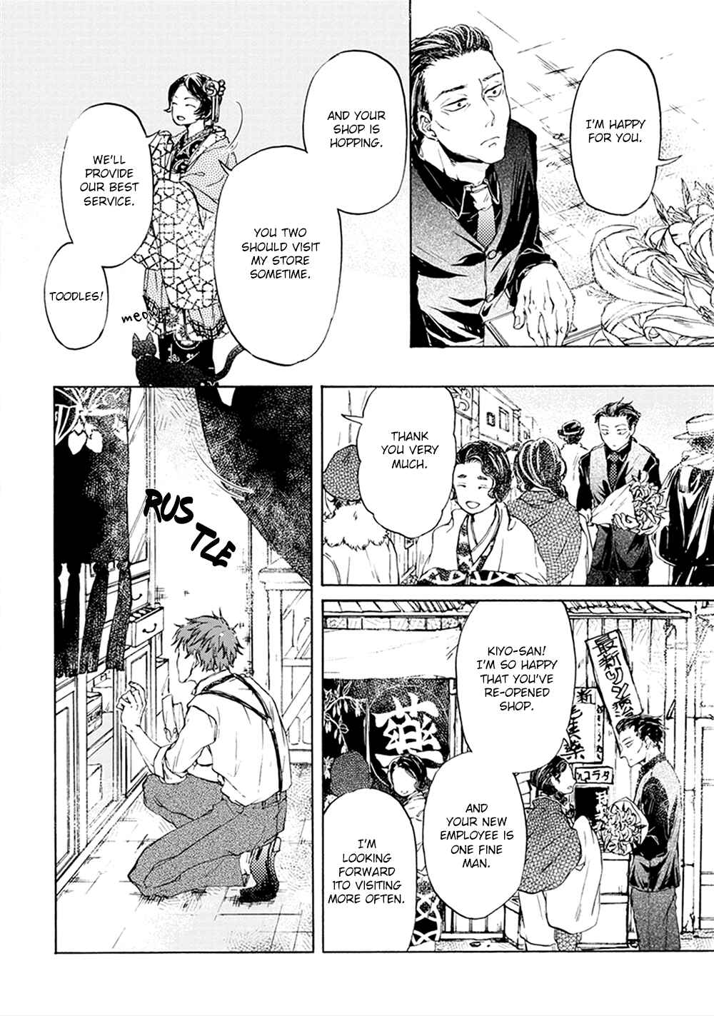 Page 26 Chapter 6 Wadatsumi no Yometori
