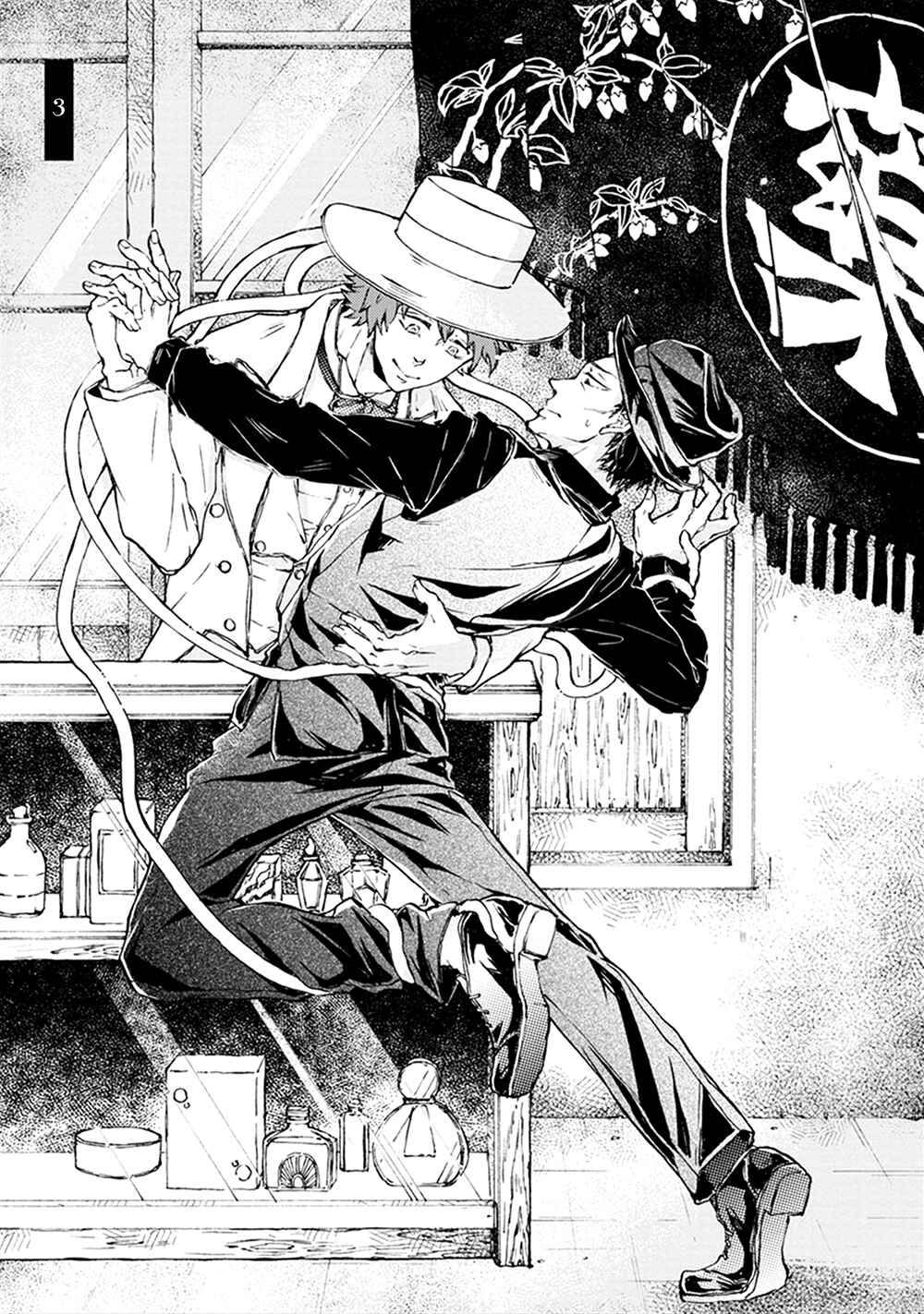 Page 2 Chapter 3 Wadatsumi no Yometori