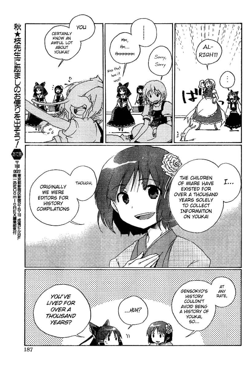 Page 13 Chapter Unknown_b691 Touhou Gumonshiki ~ Perfect Memento in Strict Sense.