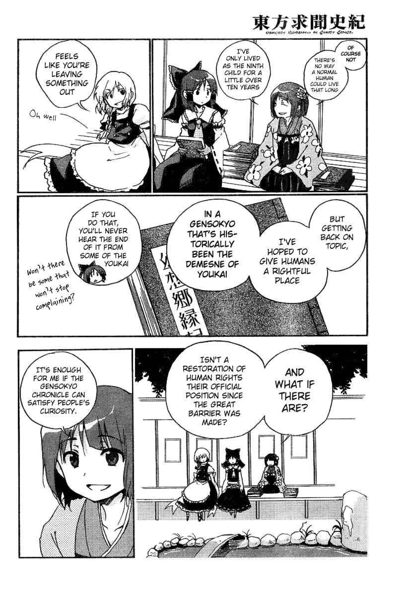 Page 14 Chapter Unknown_b691 Touhou Gumonshiki ~ Perfect Memento in Strict Sense.