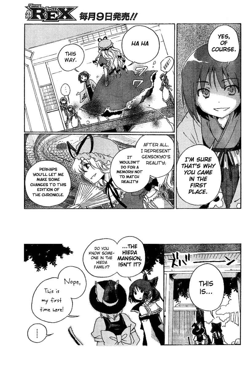 Page 9 Chapter Unknown_b691 Touhou Gumonshiki ~ Perfect Memento in Strict Sense.