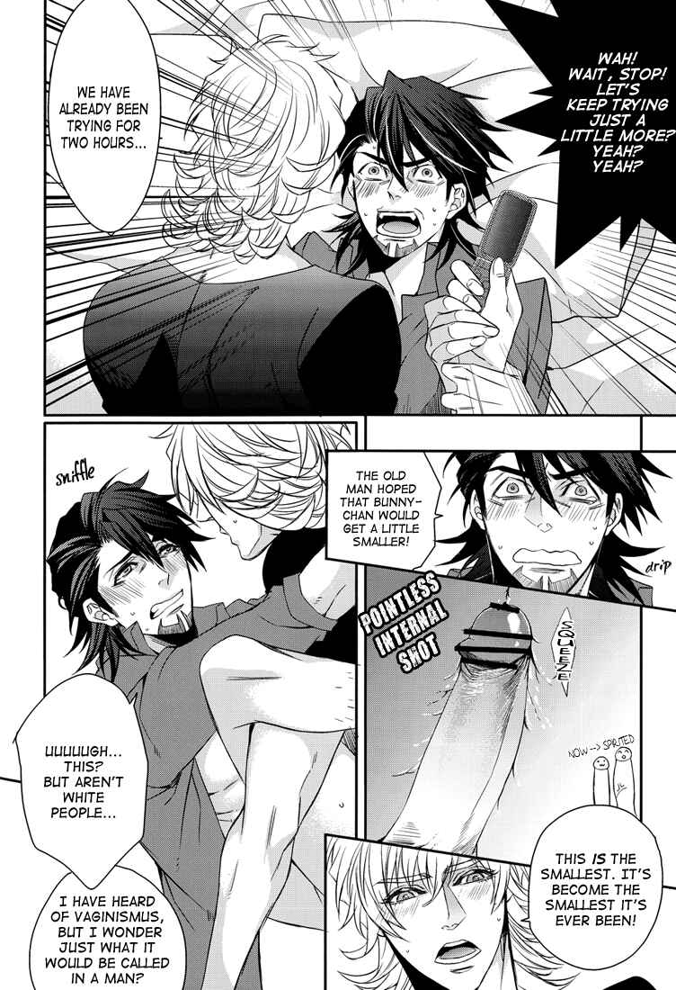Page 7 Chapter Unknown_5d92 Tiger & Bunny - The Outstanding Efforts of Kotetsu-sans Sphincter (Doujinshi)
