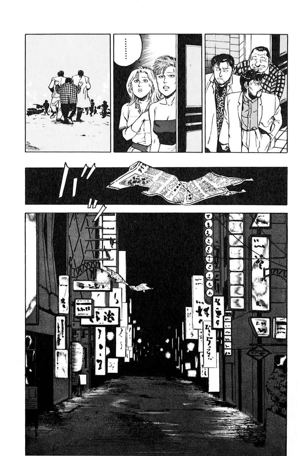 Page 10 Chapter 2 A Strayed Kings Border