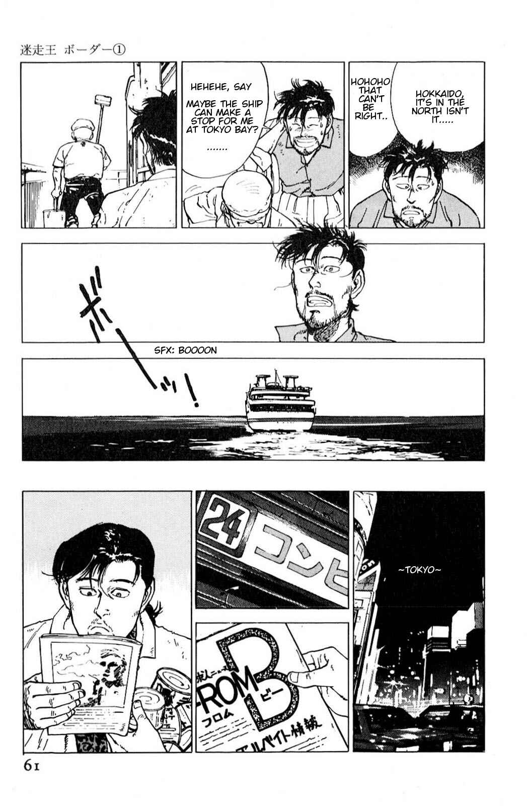 Page 7 Chapter 3 A Strayed Kings Border