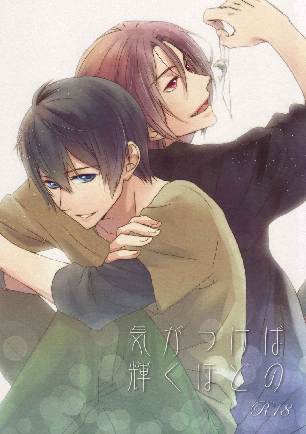 Page 2 Chapter Unknown_426e Free! - Magnifying Radiance (Doujinshi)