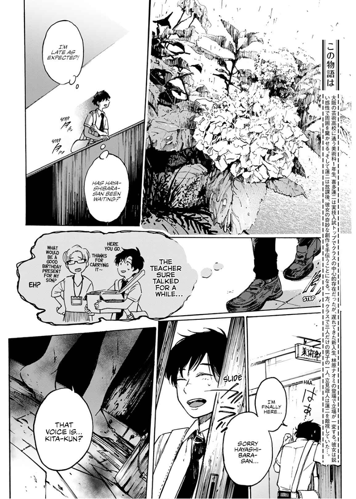 Page 4 Chapter 4 Houkago no Salome